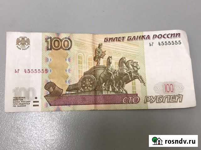 Продам Купюру с красивым редким номером Тобольск - изображение 1