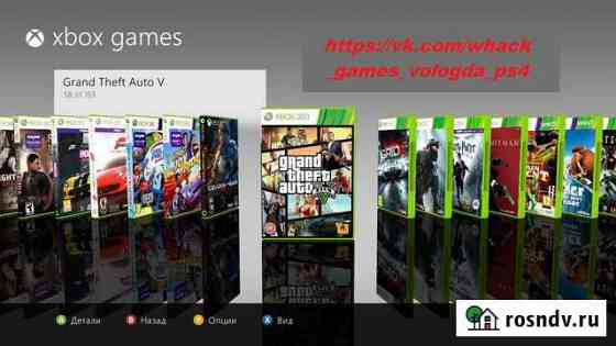 Игры для xbox 360 (Freeboot) Вологда