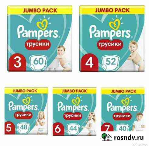 Памперс трусики 3,4,5,6,7 размеры Каспийск