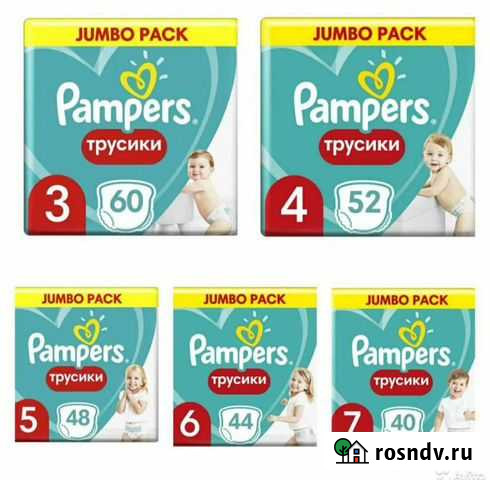 Памперс трусики 3,4,5,6,7 размеры Каспийск - изображение 1