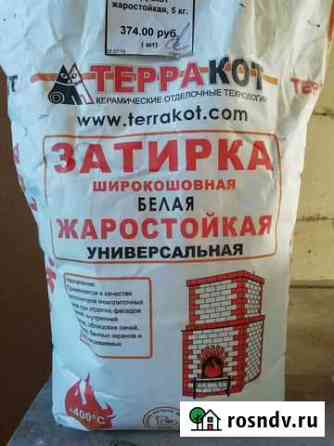Затирка жаростойкая Урюпинск