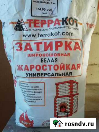 Затирка жаростойкая Урюпинск - изображение 1