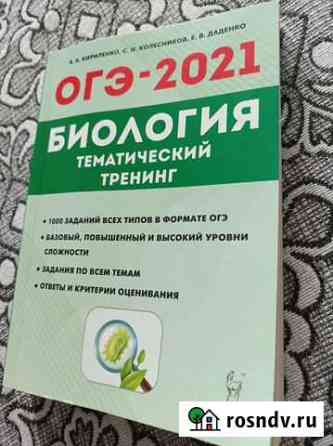 Огэ биология Туймазы