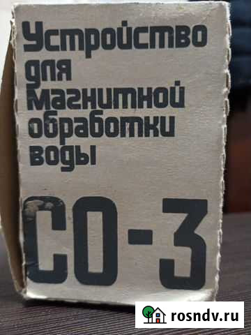 Устройство для магнитной обработки воды СССР Нижний Новгород - изображение 1
