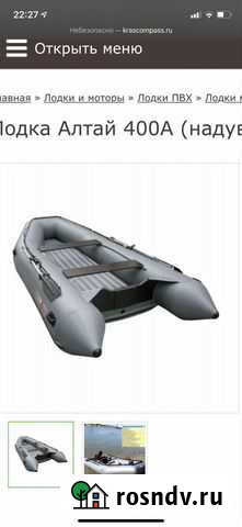 Надувная лодка Алтай 400 А Новоалтайск - изображение 1