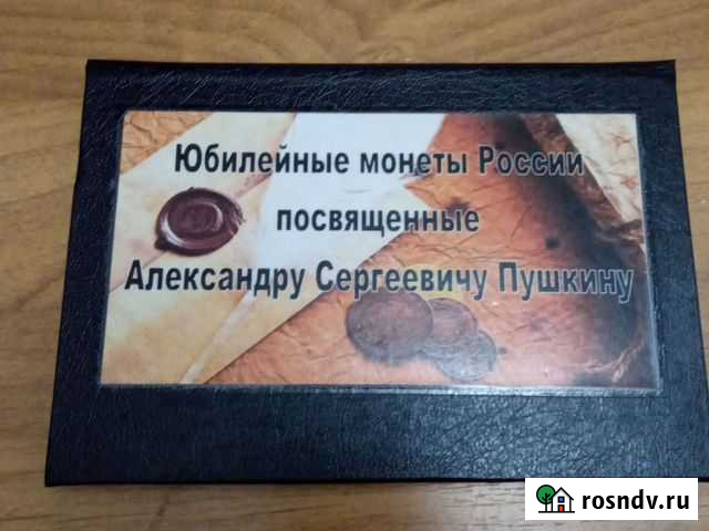 Альбом для монет Сочи - изображение 1