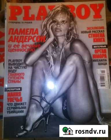 Журналы Playboy Пермь - изображение 1