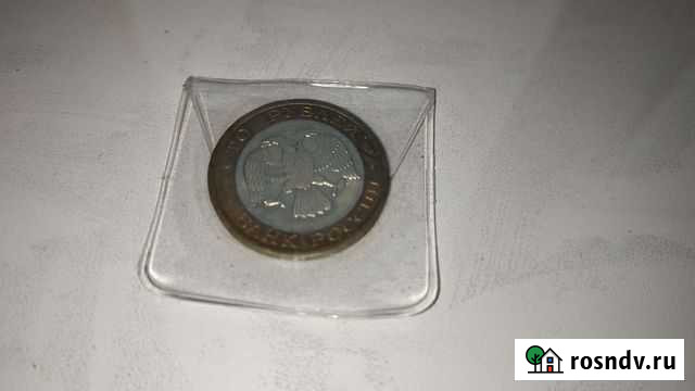 100 р 1992 год ммд Вязьма - изображение 1