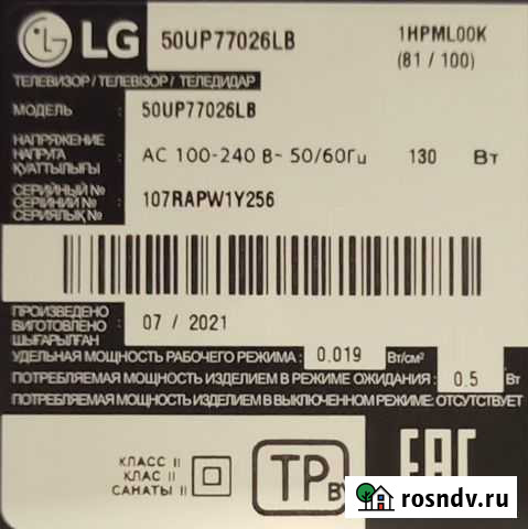 Телевизор lg на запчасти Калуга - изображение 1