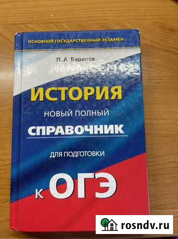 Справочник для огэ истории Магадан - изображение 1