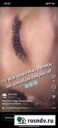Наращивание ресниц, моделирование взгляда Когалым
