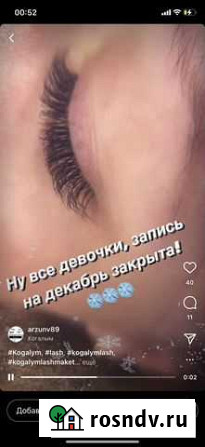 Наращивание ресниц, моделирование взгляда Когалым - изображение 1