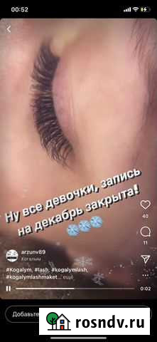 Наращивание ресниц, моделирование взгляда Когалым - изображение 1