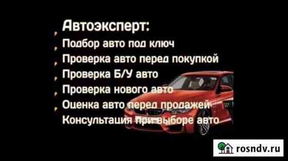 Авто подбор Зима