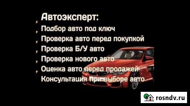 Авто подбор Зима - изображение 1