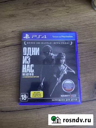 Игры для приставок ps4 одни из нас Тула - изображение 1