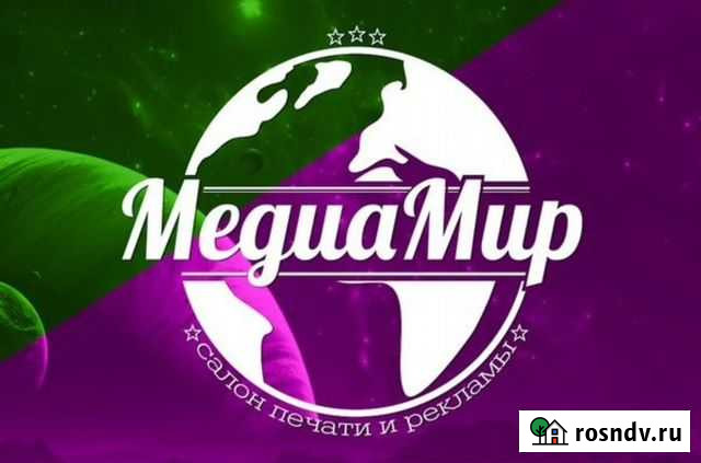 Реклама,печать Верещагино - изображение 1