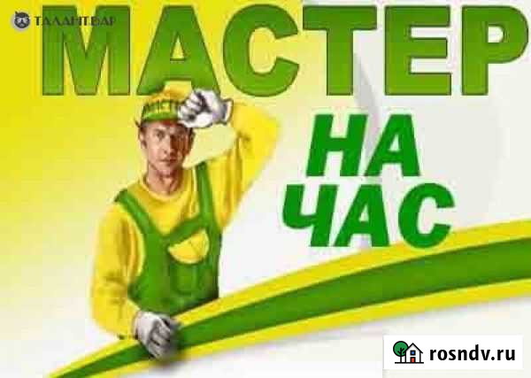 Мастер на час сантехник электрик Москва - изображение 1
