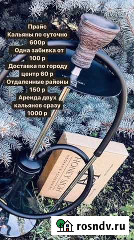 Аренда кальяна Астрахань - изображение 1