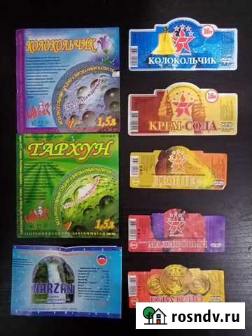 Этикетки Саранск - изображение 1