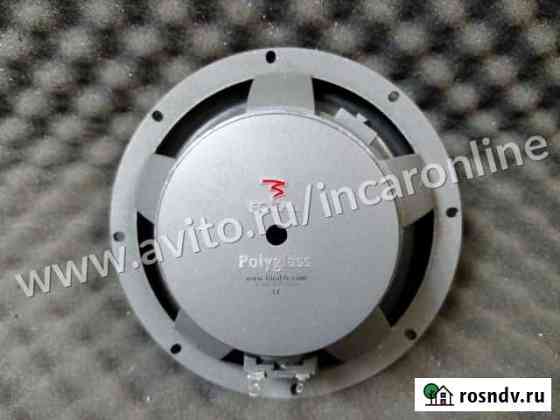 Динамики Focal 165 V1 - 16 см Москва