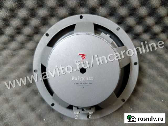 Динамики Focal 165 V1 - 16 см Москва - изображение 1