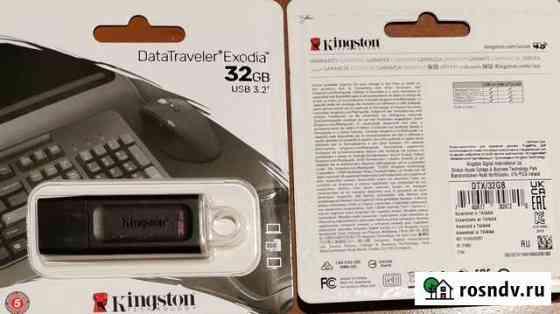 Новая USB флешка Kingston 32Gb 3.2 Москва