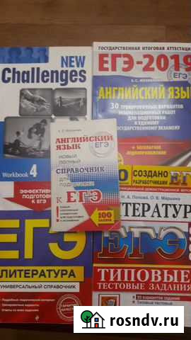 Егэ, огэ Нижнекамск - изображение 1