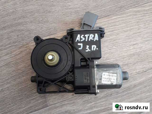 Моторчик стеклоподъемника для Opel Astra J 2010-20 Боголюбово - изображение 1