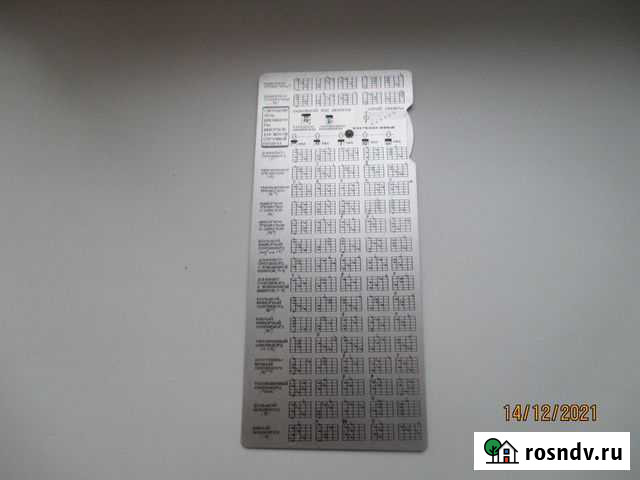 Определитель аппликатуры аккордов Светлогорск - изображение 1