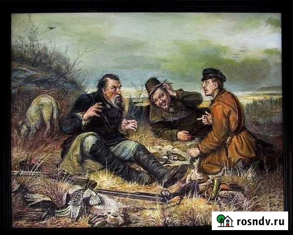 Охотники на привале Пряжа - изображение 1