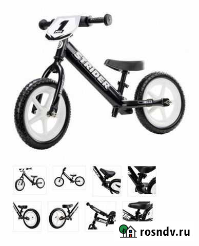 Беговел strider 12 pro Хабаровск - изображение 1