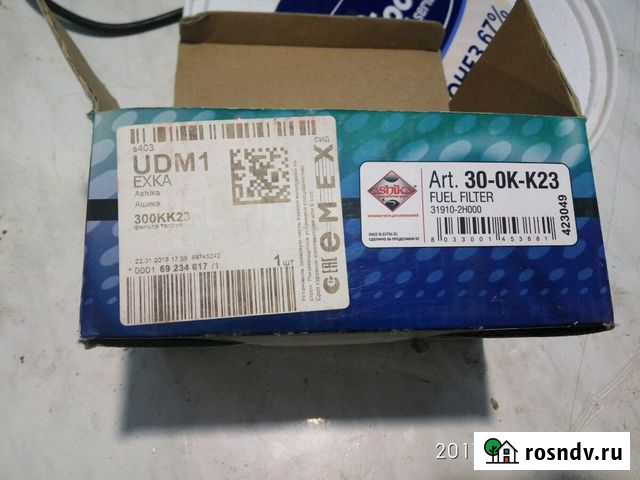 Топливный фильтр киа ceed Чайковский - изображение 1