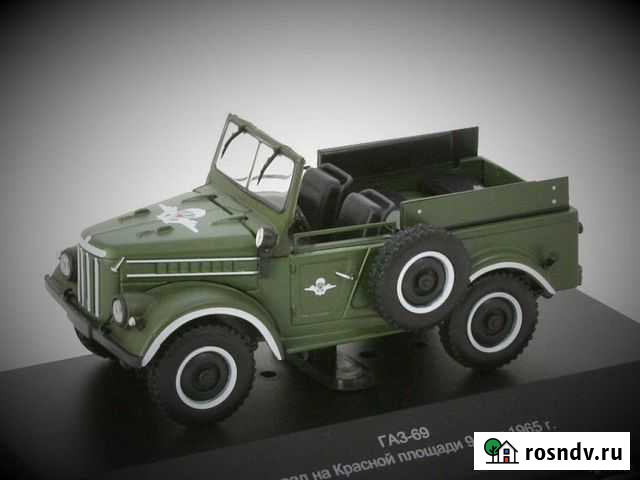 Газ-69 парадный VVM.1к43 Бийск - изображение 1