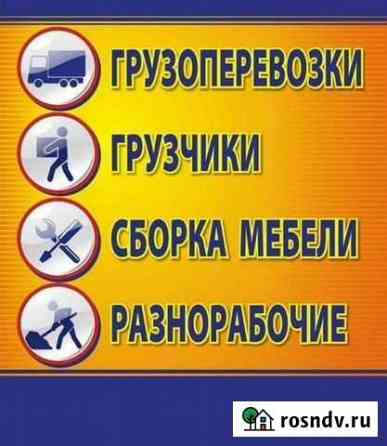 Грузчики Липецк