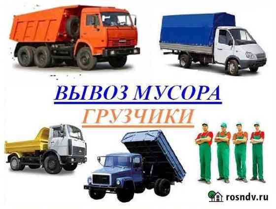 Вывоз мусора из квартир гаражей садов Киров