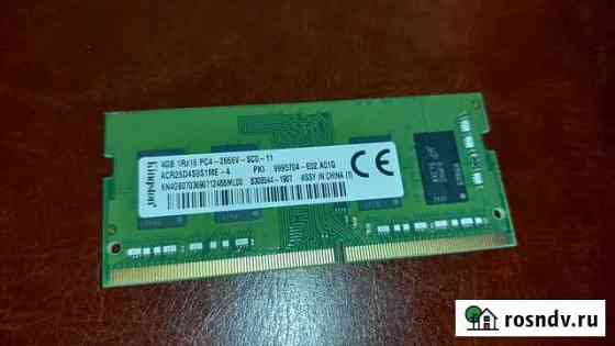 Оперативная память для ноутбука ddr4 4GB Надым