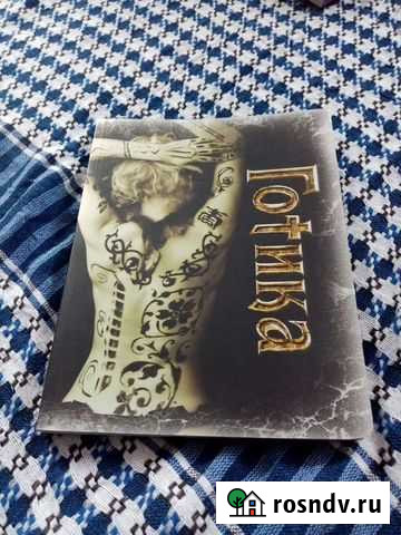 Блокнот готика Тула - изображение 1