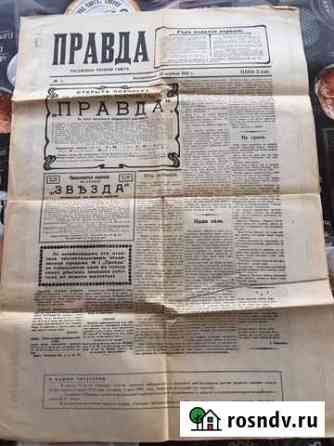 Газета Энгельс