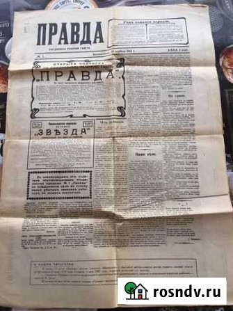 Газета Энгельс - изображение 1