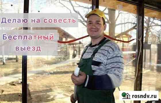 Сантехник. Частник Белгород