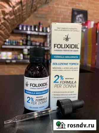 Миноксидил Folixidil 2 Для Женщин Красноярск
