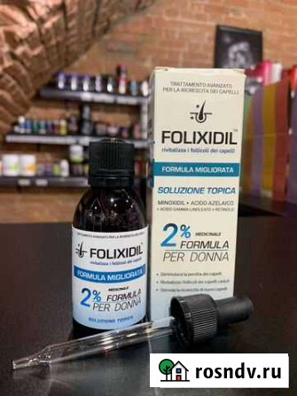 Миноксидил Folixidil 2 Для Женщин Красноярск - изображение 1