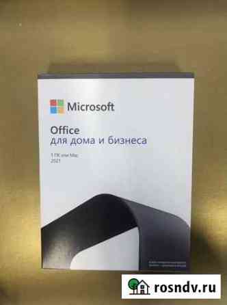 Microsoft Office 2021 Ростов-на-Дону