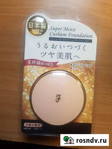 Пудра кушон, Япония Находка - изображение 1