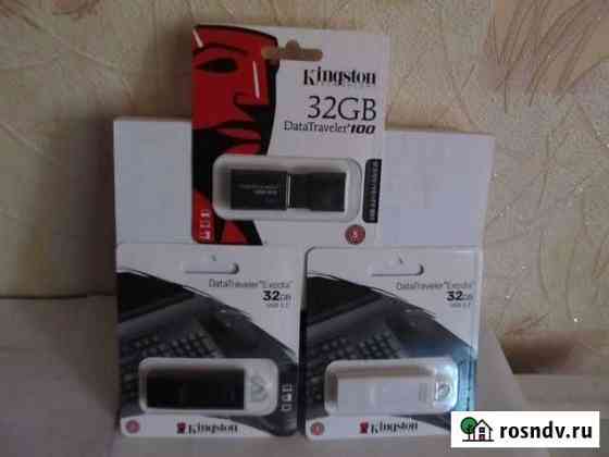 USB Flash Kingston 32 Гб, 3 шт Можайск