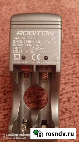 Зарядное устройство Благовещенск - изображение 1