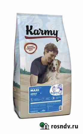 Корм karmy (карми ) корм для собак Анапа