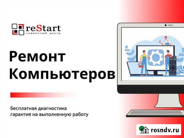 Ремонт компьютеров Горно-Алтайск - изображение 1