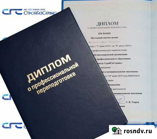 Ано дпо Учебный Центр «стройгазсервис» Вилюйск - изображение 1